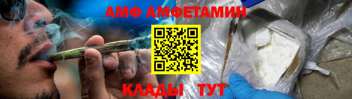 Мичуринск  АМФЕТАМИН Розовый  Вход с VPN 
