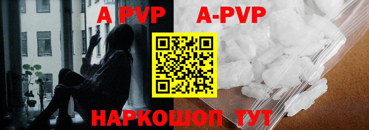 Мичуринск  Alpha PVP СК КРИС  Вход с VPN  А ПВП Соль  Alpha-PVP крисы CK 
