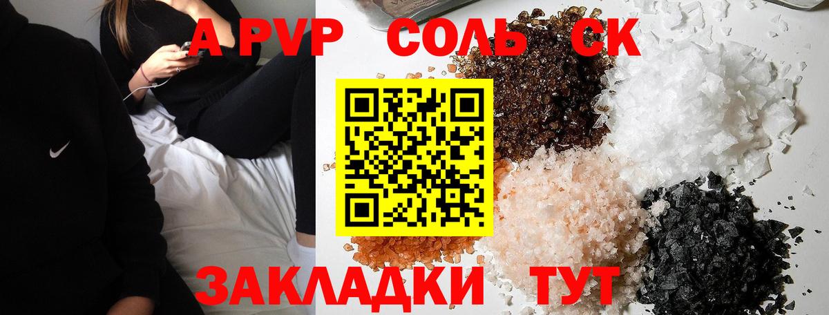 Alpha-PVP мука Мичуринск