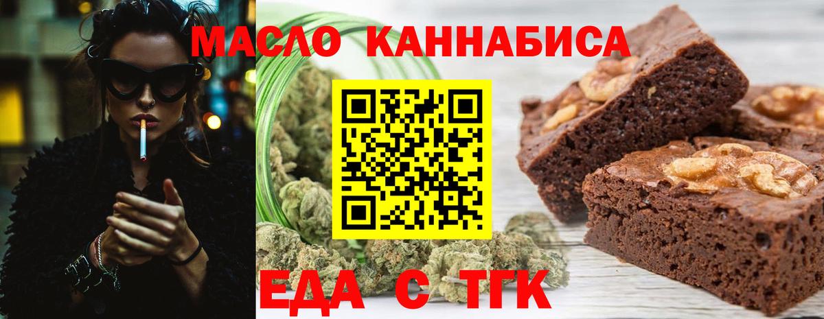 Мичуринск  Еда ТГК марихуана  Вход с VPN 
