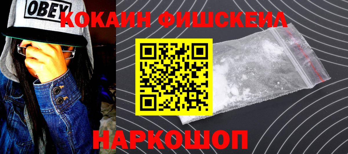 КОКАИН 99% Мичуринск