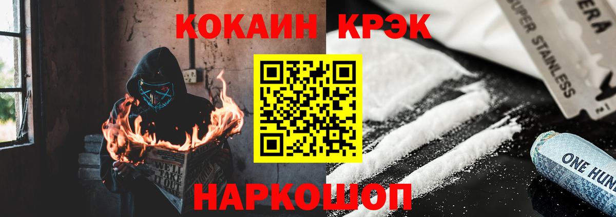 COCAIN Перу  Вход с VPN  Cocaine 98%  Мичуринск 