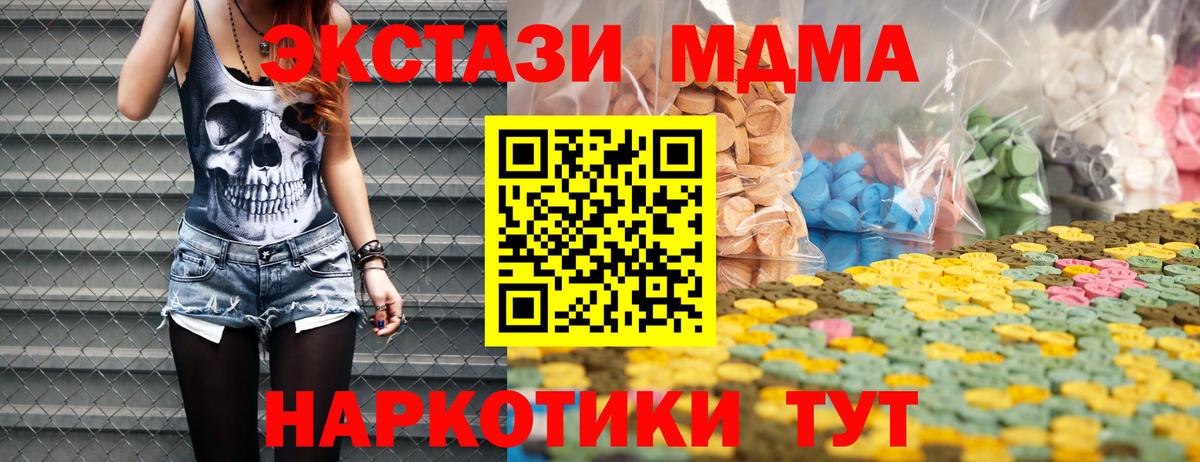 Экстази диски Мичуринск