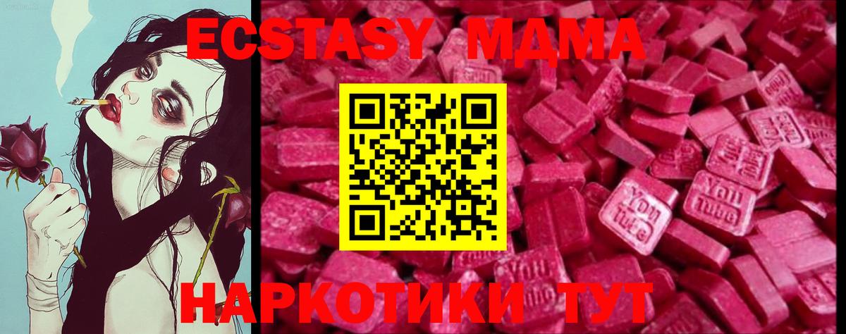 Экстази  Вход с VPN  Мичуринск  ЭКСТАЗИ VHQ 