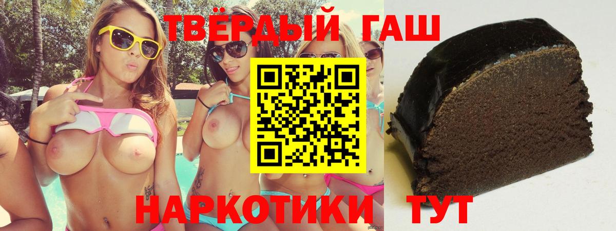 Мичуринск  ГАШИШ Ice-O-Lator  Вход с VPN  ГАШИШ hashish 