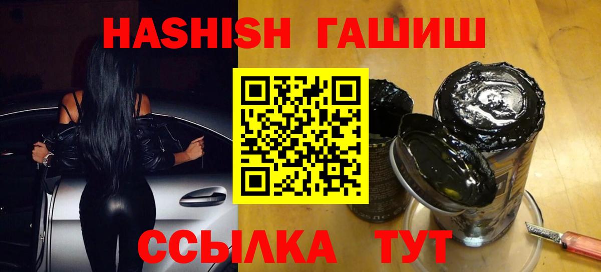 Гашиш 40% ТГК Мичуринск
