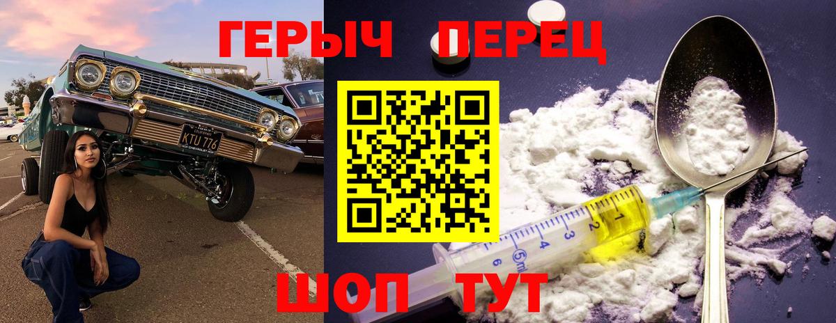 Мичуринск  ГЕРОИН хмурый  Героин  Вход с VPN 