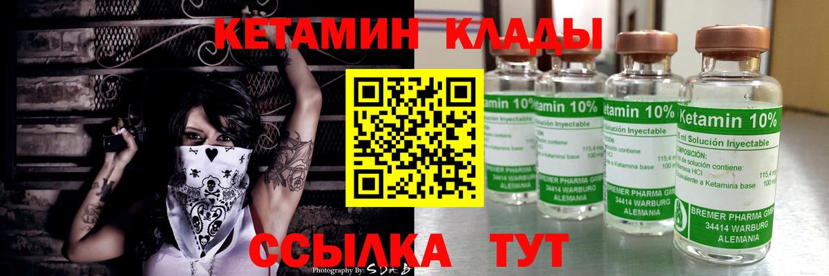 Кетамин VHQ  Вход с VPN  Мичуринск  КЕТАМИН VHQ 