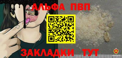 стафф Бузулук