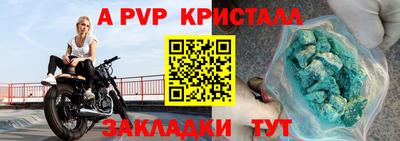 стафф Бузулук