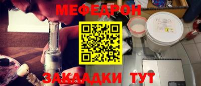 стафф Бузулук