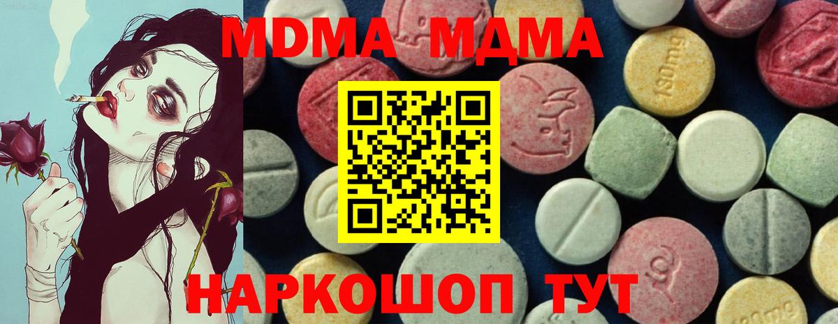 МДМА crystal Мичуринск