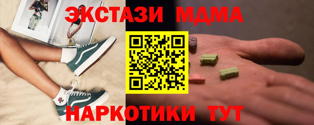 MDMA crystal  Вход с VPN  Мичуринск 