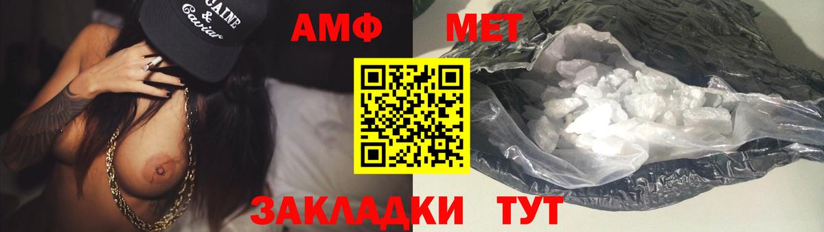 МЕТАМФЕТАМИН витя Мичуринск
