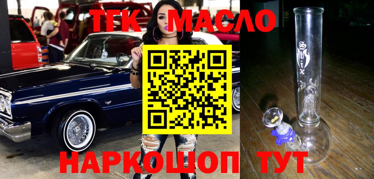 ТГК Wax Мичуринск
